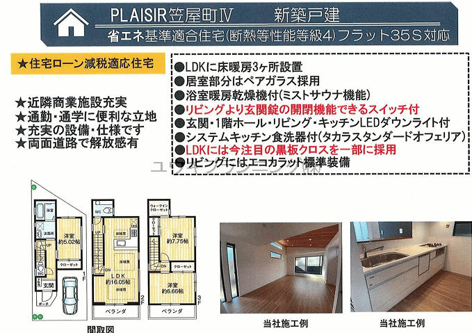 物件写真