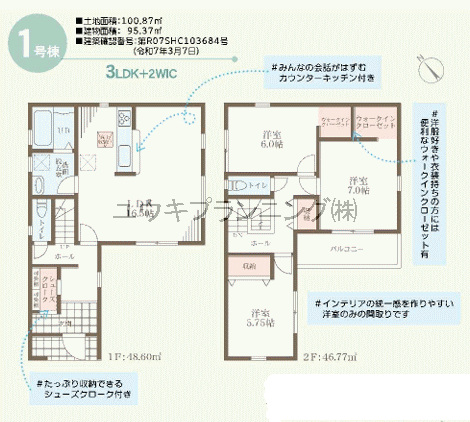 物件写真