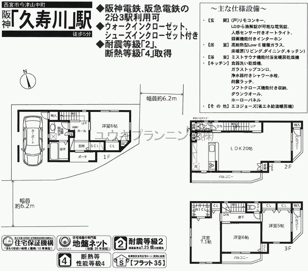 物件写真
