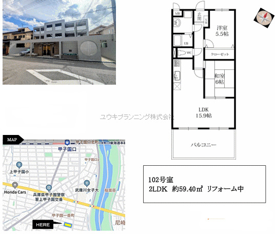 甲子園口駅 徒歩14分 構造:鉄筋コンクリート造